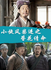 爱情的骗子