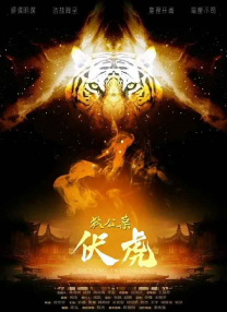 爱情的骗子